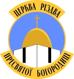 Church of the Nativity of the Blessed Virgin